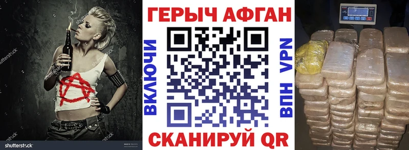 ГЕРОИН хмурый  как найти закладки  Бронницы 