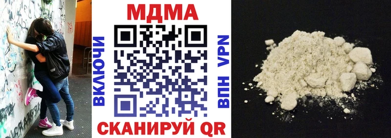 МДМА кристаллы Бронницы