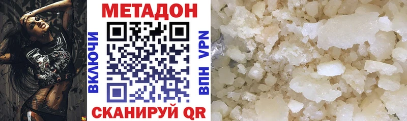Метадон кристалл MEGA tor Бронницы
