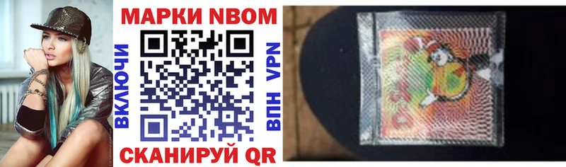 купить цена Бронницы Марки N-bome 1500мкг